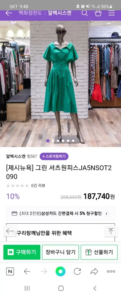 제시뉴욕 원피스 55